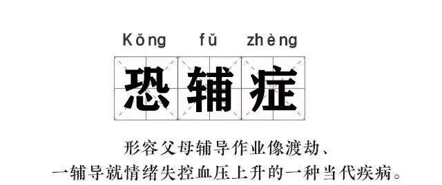 亲子关系越发紧张的罪魁祸首竟然是！！！